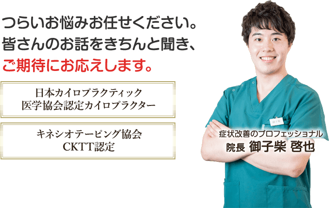 ト
多くの女性がいつまでも元気に生活できるよう尽力いたします
